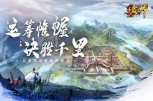 《王者之师》新服2023年06月15日开启 下载全新版《王者之师》专享新服礼包