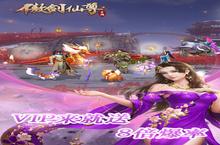下载全新版《傲<em>剑仙</em>尊》领礼包 今天开新服登录享福利