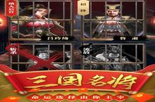 <em>热血</em><em>群英</em><em>传</em>又开新服 最新版下载等你来挑战