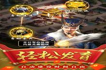 《热血<em>群英</em><em>传</em>》好玩吗 热血<em>群英</em><em>传</em>玩法图文简介