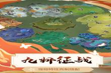 《悠唐天下》新服终于来了 新老玩家迎官方最新版共享多重<em>大</em>礼包