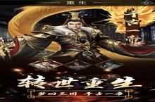 下载最新版《逍遥三国》领礼包 2023年07月31日开新服入驻享福利
