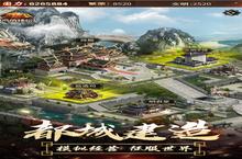 《逍遥<em>三国</em>》万人排队盛极一时 2024年12月10日开新服迎大佬回归