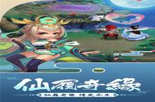 《大话白蛇》官方最新<em>版</em>今日隆重更新 开启新服大礼包共襄盛举