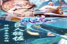 《风之谷》新服火爆开启 下载全新版风之谷迎接新征程