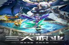 《四眼小魔》超火新服官方最新版开启 下载官方最新版迎风起航