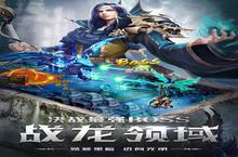 《四眼小魔》海量大礼包等你来战 新<em>版</em>本四眼小魔下载一并送上