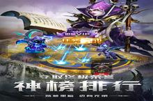《四眼小魔》超火新服官方最新版开启 下载官方最新版迎风起航