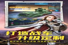 《<em>迷你</em><em>装甲</em>》好玩吗 <em>迷你</em><em>装甲</em>玩法图文简介