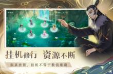 《<em>仙弈</em><em>传说</em>》好玩吗 <em>仙弈</em><em>传说</em>玩法图文简介