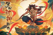 《仙弈传说》新服终于来了 新老玩家迎官方最新版共享多重大礼包