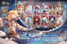 《<em>魔卡</em><em>之耀</em>》超火新服官方版开启 下载官方版迎风起航