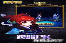 《仙剑奇谭ol》好玩吗 仙剑奇谭ol玩法图文简介