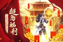 《玛法降魔传》新服等你来战 官方最新版玛法降魔传下载一并送上