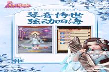 《熹妃Q传》新服终于来了 新老玩家迎官方最新<em>版</em>共享多重大礼包