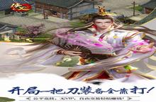 <em>侠义</em><em>2</em>又开新服 官方最新版下载等你来挑战