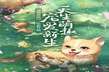 新征途开启《宫廷计手游》新服来了 下载全新版开启新挑战