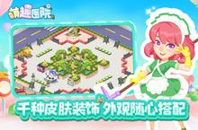 《萌趣医院》新服隆重开启 下载全新版萌趣医院迎接新征程