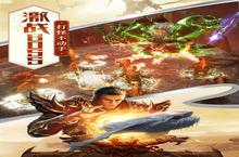 《屠龙<em>破晓</em>》新服等你来战 官方版屠龙<em>破晓</em>下载一并送上