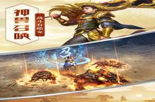 《屠龙破晓》新服终于来了 新老玩家迎官方最新<em>版</em>共享多重大礼包