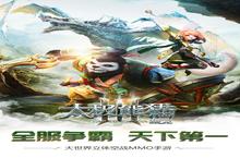 《<em>太极</em><em>熊猫</em>3：猎龙》新服隆重开启 下载新<em>版</em>本<em>太极</em><em>熊猫</em>3：猎龙迎接新征程