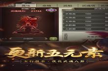 《天龙》新服火爆开启 下载全新版天龙迎接新征程