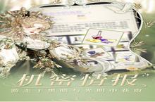 《螺旋圆舞曲》新服终于来了 新老玩家迎官方最新版共享多重大礼包