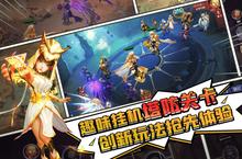 《塔防纪元》海量大礼包等你来战 新<em>版</em>本塔防纪元下载一并送上