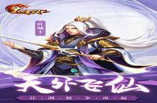 《大掌门2》新服隆重开启 下载官方最新版大掌门2迎接新征程