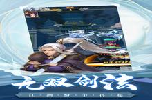 《大掌门2》新服隆重开启 下载全新版大掌门2迎接新征程