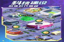 《谁是首富》新服终于来了 新老玩家迎新版本共享多重大礼包
