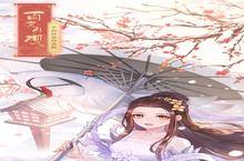 《武林外传》新服2023年06月22日开启 下载全新版《武林外传》专享新服礼包
