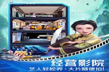新征途开启《票房大卖王》新服来了 下载全新版开启新挑战