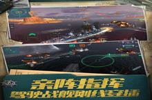 《战舰世界闪击战》新服隆重开启 下载新版本战舰世界闪击战迎接新征程