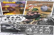 《名将<em>之路</em>》超火新服官方版开启 下载官方版迎风起航