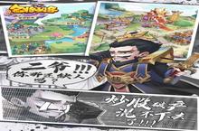 《名将<em>之路</em>》超火新服官方版开启 下载官方版迎风起航
