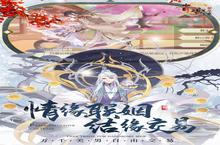 《青鸾繁华录》新服隆重开启 下载官方最新版青鸾繁华录迎接新征程