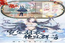 《青鸾繁华录》新服终于来了 新老玩家迎新版本共享多重大礼包