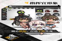 《<em>少女</em><em>前线</em>》新服火爆开启 下载全新版<em>少女</em><em>前线</em>迎接新征程