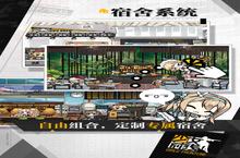 《<em>少女</em><em>前线</em>》新服隆重开启 下载新版本<em>少女</em><em>前线</em>迎接新征程