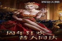 下载官方最新<em>版</em>《列王的纷争：西部大陆》领礼包 明天开新服创角享福利