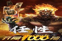 《暴走师徒》万人排队盛极一时 2024年02月09日开新服迎大佬回归