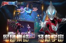 《奥特曼热血英雄》2024年09月01日新服开启公告 新版本下载恭迎体验
