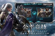 下载全新版《奇迹：最强者》领礼包 2023年12月21日开新服登录享福利