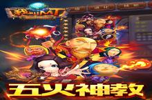 卡牌手游一个就够了 《我叫MT》迎官方版紧急加开新服