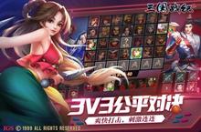 《三国战纪2》新服等你来战 官方版三国战纪2下载一并送上