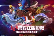 动作手游一个就够了 《三国战纪2》迎官方版紧急加开新服