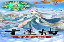 下载最新版《挂江湖》领礼包 2023年09月10日开新服入驻享福利