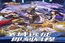 策略手游一个就够了 《光之圣境放置次元》迎最新<em>版</em>紧急加开新服