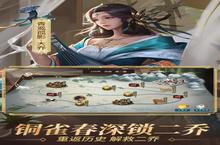 《<em>朕的</em><em>江山</em>》新服终于来了 新老玩家迎新版本共享多重礼遇